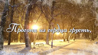 ❄Зимний блюз❄ Музыкальная открытка