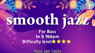 smooth jazz Jam For【Bass】G Major 96bpm No Bass BackingTrack