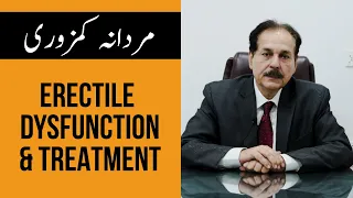 Erectile Dysfunction Treatment - Mardana Kamzori ka ilaj - AlKhaleej DHA Clinic