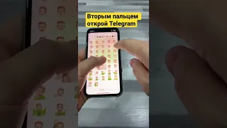 Как сделать СТИКЕР Telegram из фотки В ПАРУ КЛИКОВ! 😍На iOS 16 и новее ☝️