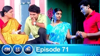 Azhagi Episode 71, 15/03/2019 #VikatanPrimeTime