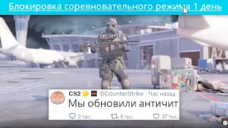 НОВАЯ СИСТЕМА ПАТРУЛЯ 2.0, НОВОЕ ОБНОВЛЕНИЕ В COUNTER STRIKE 2