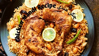 Chiken Mandi Recipe |No steam No Oven|Easy Restaurant Style Arabian Chiken Mandi by Muzz Special...