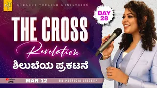 Cross Revelation Day 28 | Dr. Patricia Jaideep | Miracle Yesaiah Ministries
