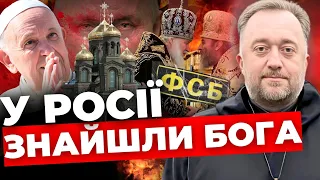 Москвофіли біля Папи| Хто знайшов Бога у Росії? | Як впіймати агента РФ у монастирі?| о. Юстин Бойко