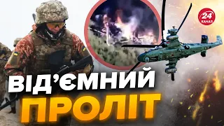 💪УПС... Українські морпіхи на Донбасі ПРИЗЕМЛИЛИ ворожий Ка-52