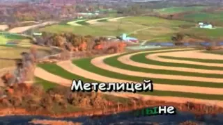 МЕТЕЛИЦА  КАРАОКЕ