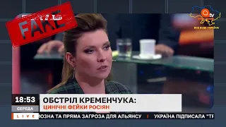 ВБИВЦІ ТА БРЕХУНИ: розповіді пропаГандонів про удар в Кременчуку та цинічні фейки / ЗОМБОЯЩИК