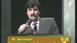 Нет ельцинской конституции! Ю.Ю. Болдырев, 1993 год