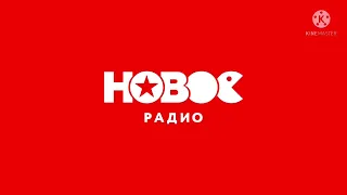 Рекламный Блок (Новое Радио Мурманск 106.5 FM 03.01.2022 15:20)