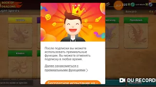 Прохождение игры rise of berk часть 1