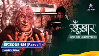 SuperCops Vs Super Villains || Nakiju Ka Swarn-Prem | Episode -186 Part-1 #starbharat