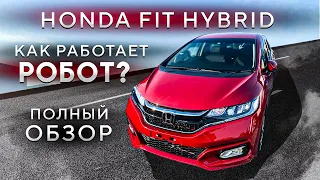 Полный обзор Honda Fit Hybrid 3 поколение.Цена,разгон до 100.Как работает робот?