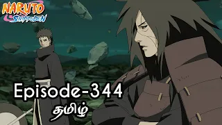 Naruto Shippuden Episode-344 Tamil Explain | Story Tamil Explain #naruto #narutoshippuden