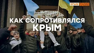 Крымчане хотели в Россию?