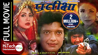 Pratikshya | प्रतीक्षा | Nepali Full Movie | Rajesh Hamal | Karishma Manandhar | Gauri Malla