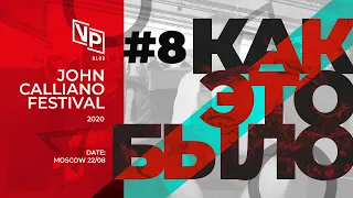 John Calliano Festival 2020 - первый обзор последнего кальянного фестиваля | Как это было #8