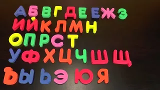 Learn Russian Alphabet with a song