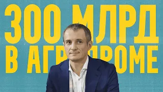 Сергей Иванов (Эфко, Даурия). Как вернуться из космоса и завоевать пищевой рынок