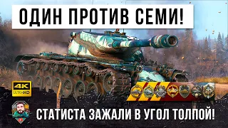 1 VS 7 Психа который "съел собаку" в танках зажали в угол толпой, вот что из этого вышло!