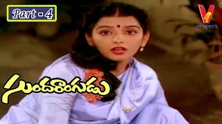 Sundarangudu  Full Movie | Part 4/14 | kashinath | tara | kavya | chitra | V9 Videos