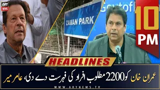 ARY News Headlines | 10 PM | 19th May 2023