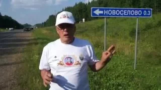 Новоселово переименовывают в Кузнецово