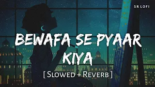 Bewafa Se Pyaar Kiya (Slowed + Reverb) | Jubin Nautiyal | SR Lofi