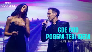 PEDJA JOVANOVIC I INA GARDIJAN - GDE GOD PODJEM TEBI IDEM - LIVE - (15.11.23. MTS DVORANA)