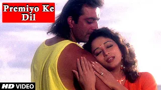 Premiyo Ke Dil | Full Video Song | Dharmendra, Sanjay Dutt,Madhuri Dixit