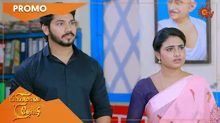 Priyamaana Thozhi - Promo | 18 Nov 2022 | Full EP Free on SUN NXT | Sun TV | Tamil Serial