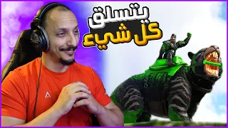 أرك سوبريم #3 | ترويض نمر الدلتا المتسلق Ark Supreme