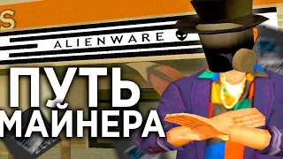 ПУТЬ МАЙНЕРА НА АРИЗОНА РП #2/МАЙНИНГ ARIZONA RP (gta samp)