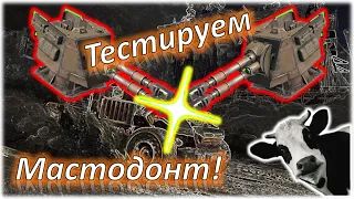 ЗИС-52 Мастодонт и многое другое! Crossout/Кроссаут