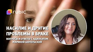 Домашнее насилие, как получить грин-карту без мужа - рассказывают жертвы и адвокат