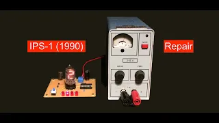 small laboratory PSU IPS-1 (USSR) / БП ИПС-1 (CCCP) 1990, repair