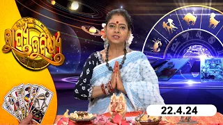 BHAGYA BHABISHYA | 22nd April  2024 | Today's