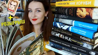 БОЛЬШОЕ ПРОЧИТАННОЕ 📚 // + РОЗЫГРЫШ 🎃// ЛУЧШАЯ КНИГА ГОДА?😻 РАЗОЧАРОВАЛ АСИМАН!😱☠️