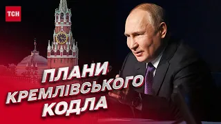 🐍 Вокруг Путина – змеи! Какие "подарки" получим от Кремля на Пасху?