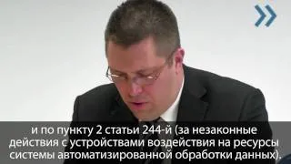 Хакера Нео могут посадить на 10 лет