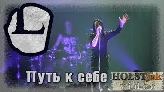 LOUNA - Путь к себе. Презентация альбома "Мы - это LOUNA" (Arena Moscow, 14.12.2013) 8/28