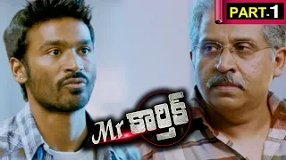 Mr.Karthik Full Movie Part 1 - Dhanush, Richa Gangopadhyay