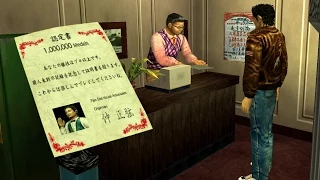 Shenmue II - Slot House Certificates