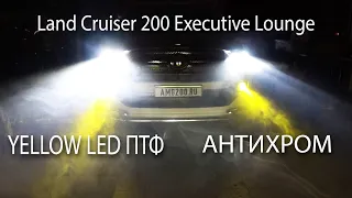 Доработки Toyota Land Cruiser 200 Executive Lounge: Антихром/Свет/Активное зеркало заднего вида