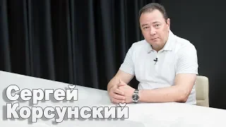 Турция ждала, что мы будем воевать с Россией за Крым - Сергей Корсунский