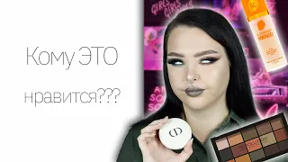 Когда-то я обругала эту косметику: Al Rutkovskiy, Makeup Revolution, Becca и другие бренды