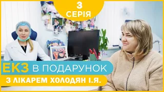 «Дитина для Марини» - 3 серія - Пункція яйцеклітин | З репродуктологом Холодян І.Я.