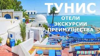 Прямой эфир: Отдых в Тунисе: преимущества, отели, экскурсии