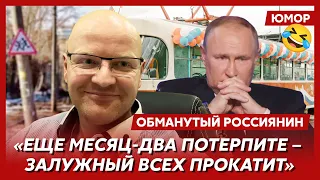 😆Ржака. №47. Обманутый россиянин. Путин запускает трамвай, скрепная плитка, z-патриот в кальсонах