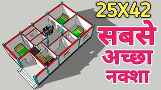 25x42 का सबसे अच्छा नक्शा || 25x42 house design plan with 3 Bedrooms || 25x42 नक्शा